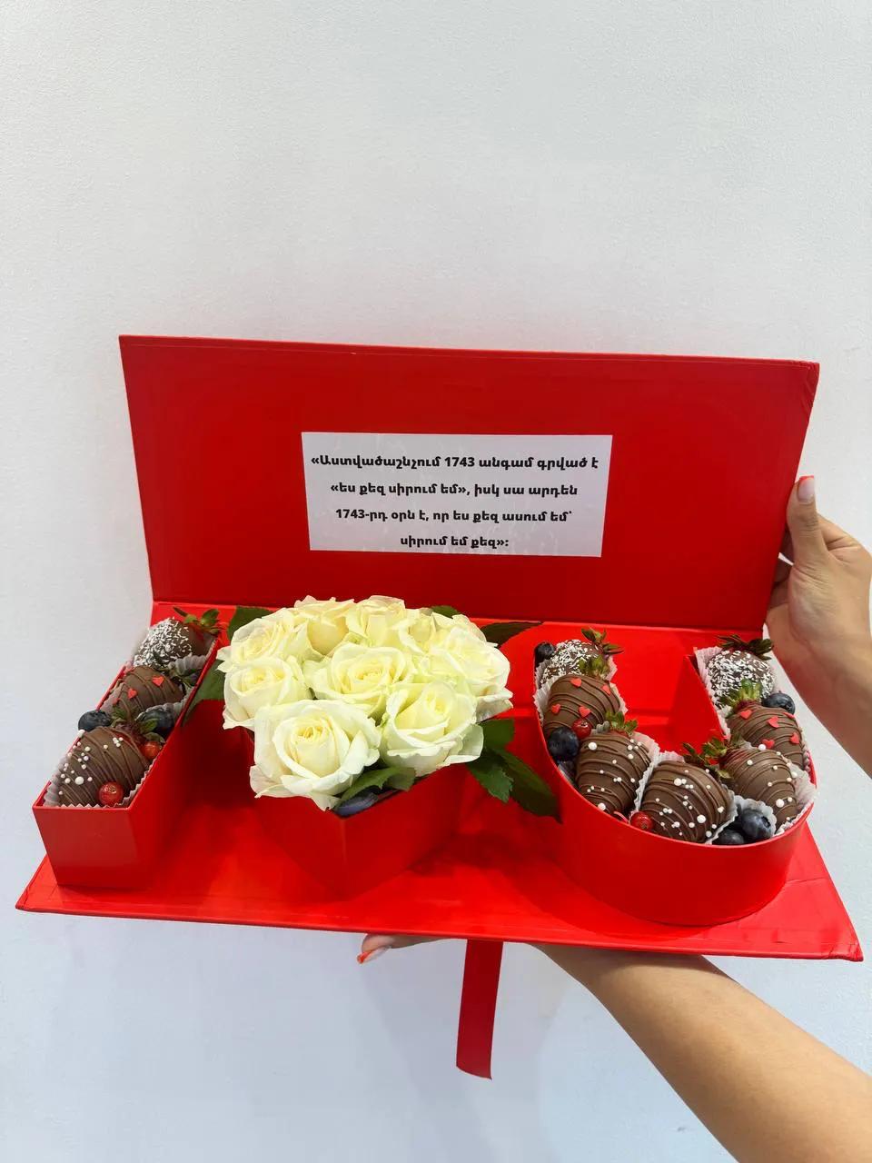 Love box | ծաղիկներ, ծաղկեպսակներ, բույսեր Երևան Love box | ծաղիկներ, ծաղկեպսակներ, բույսեր Երևան