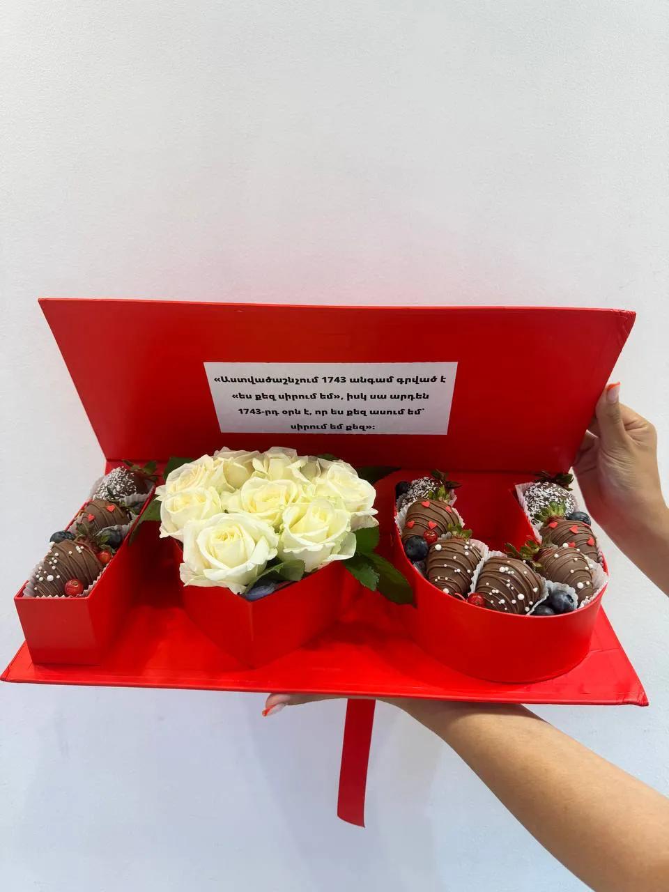 Love box | ծաղիկներ, ծաղկեպսակներ, բույսեր Երևան Love box | ծաղիկներ, ծաղկեպսակներ, բույսեր Երևան